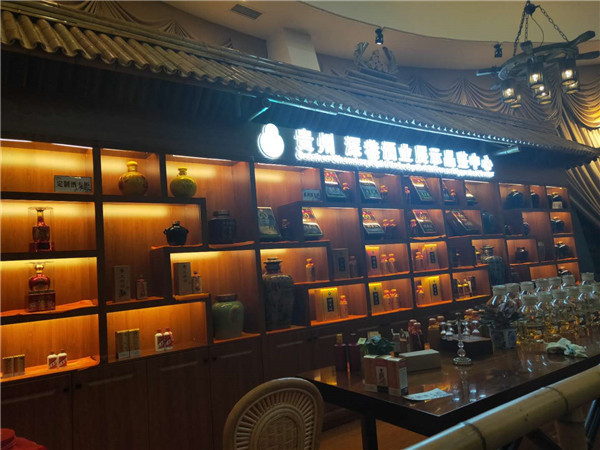 贵州深巷酒业展示品鉴中心